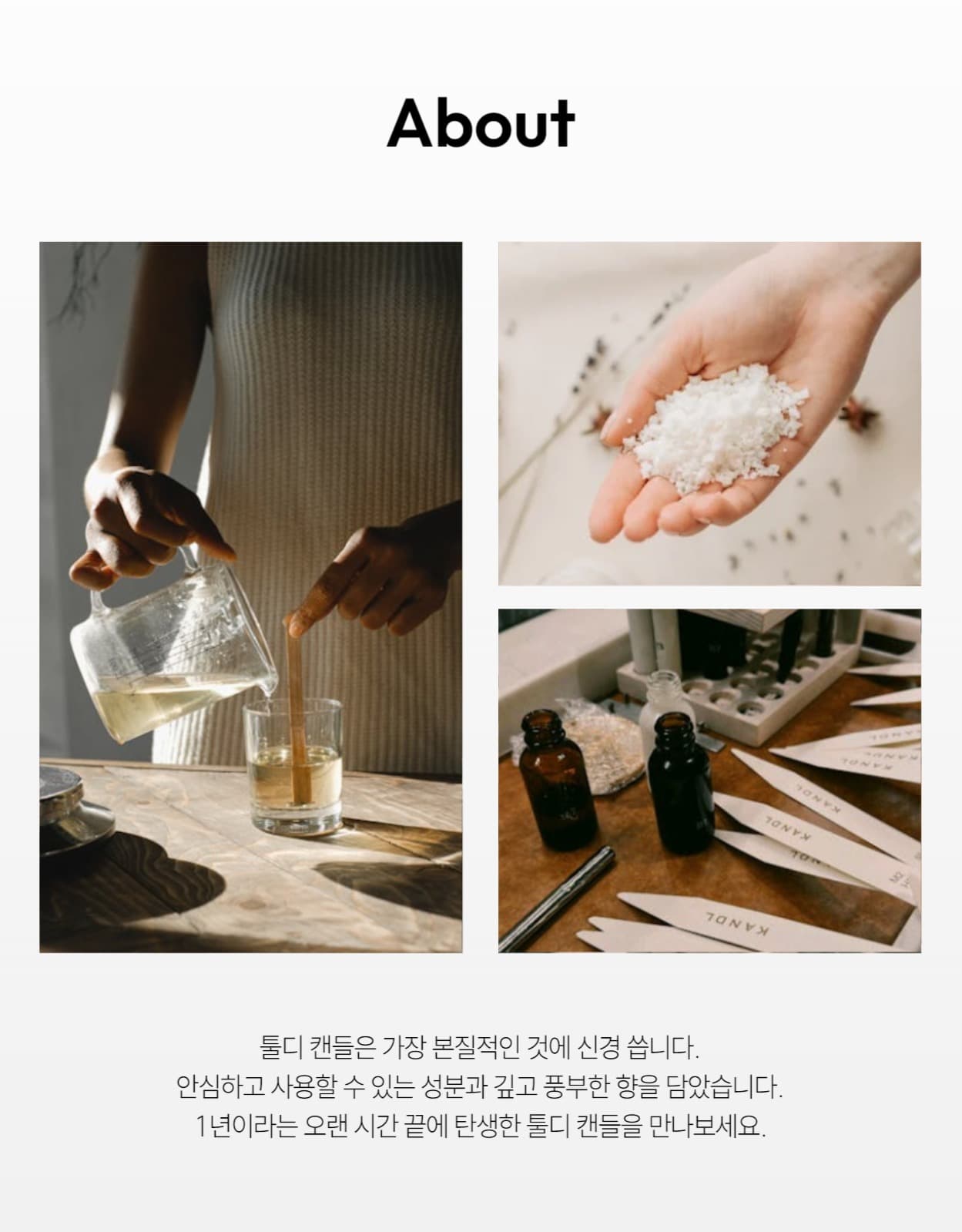 소이왁스 캔들