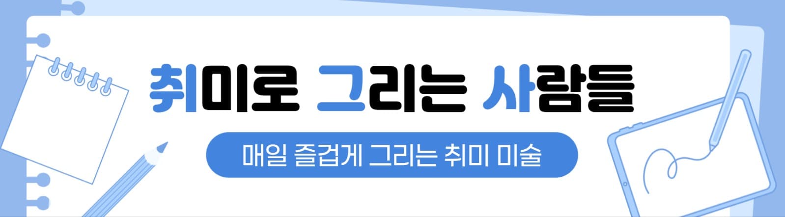 그림 카페 타이틀