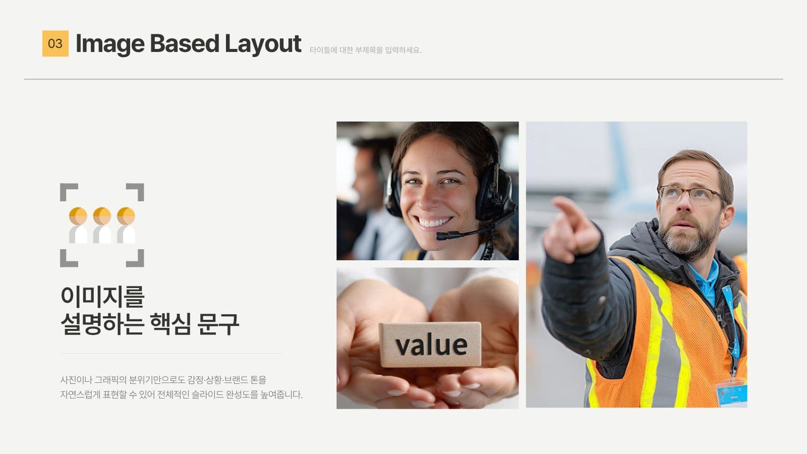 비즈니스 성장 전략 제안서 PPT