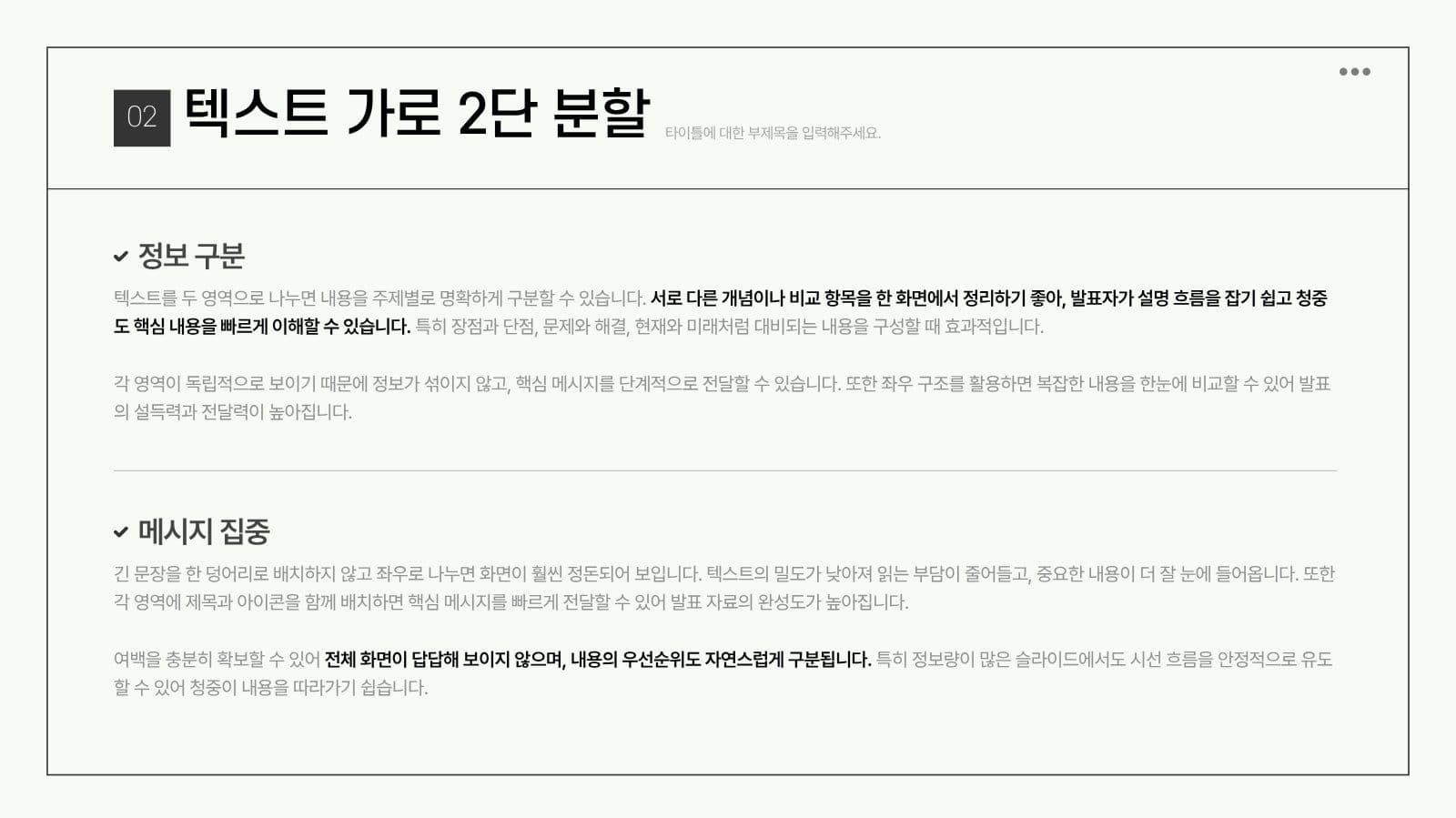 오늘 바로 쓰는 심플 PPT 템플릿