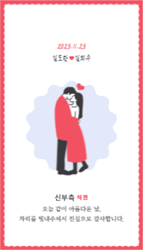 커플 식권