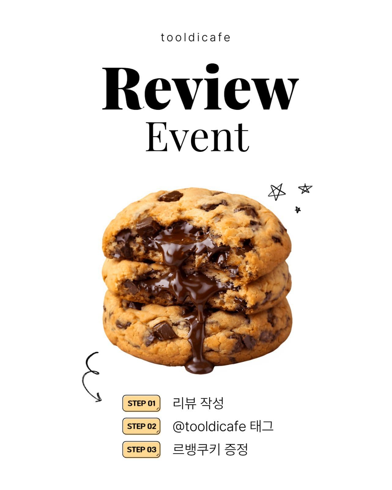 카페 인스타그램 리뷰 이벤트