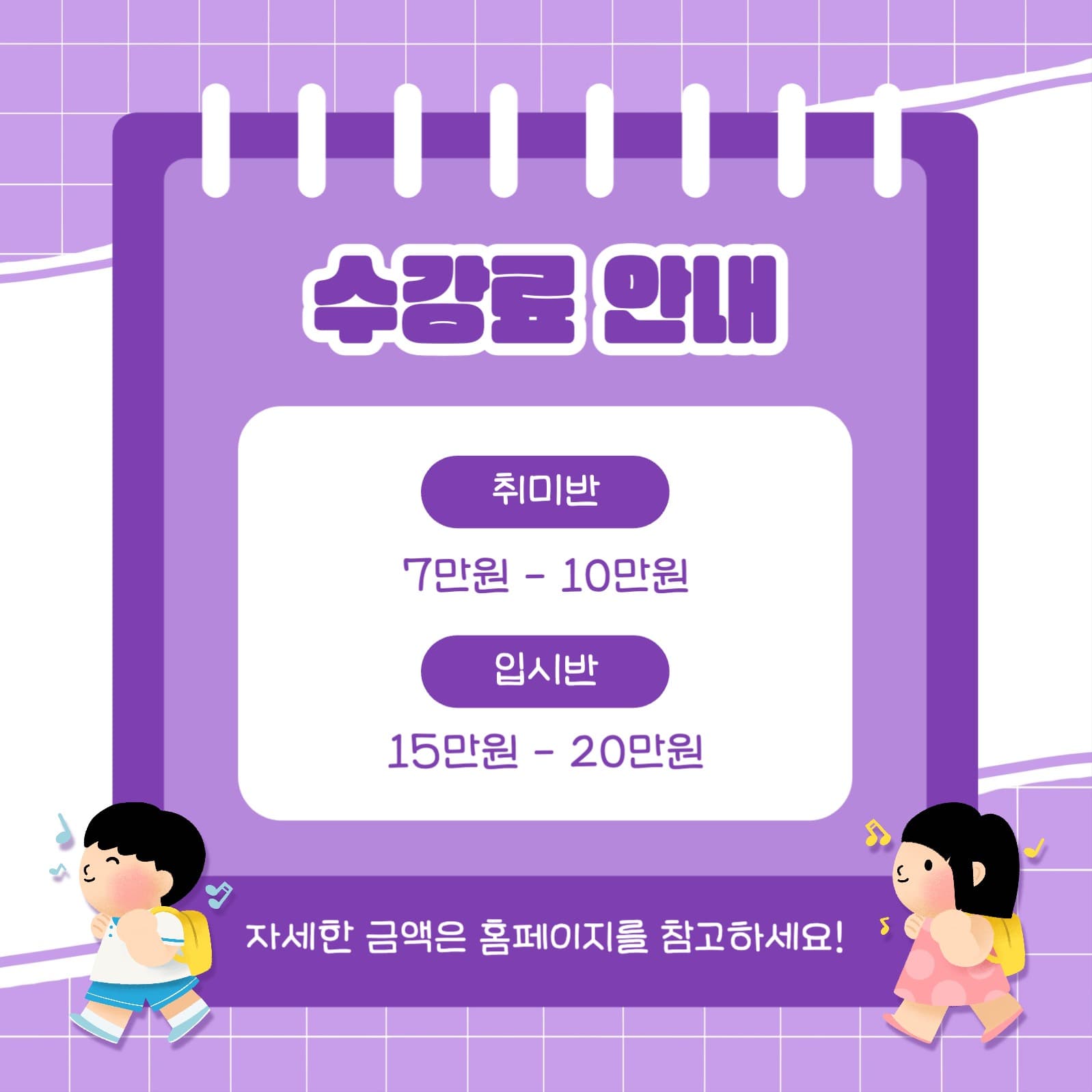 보컬 학원 수강생 모집 카드뉴스