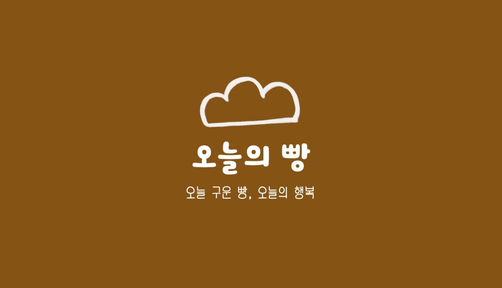 베이커리카페 명함