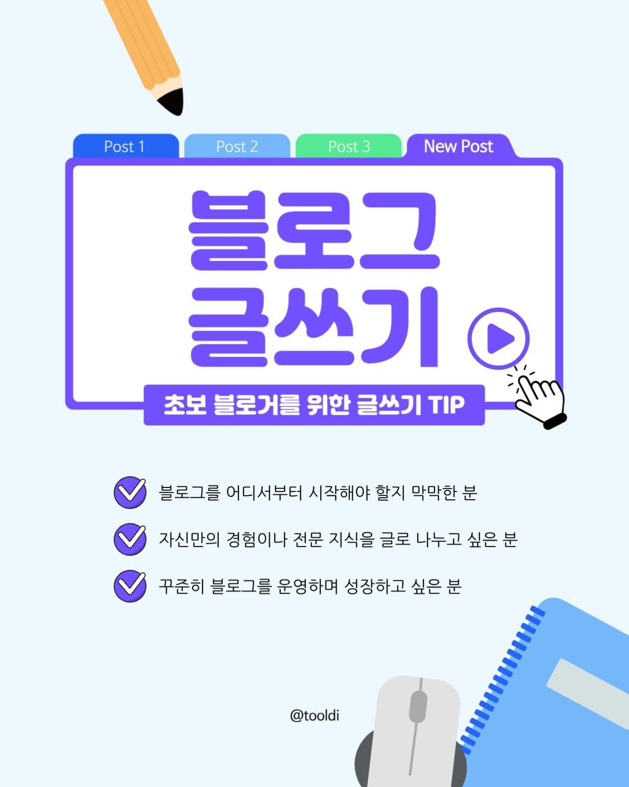 블로그 챌린지 썸네일 인스타그램