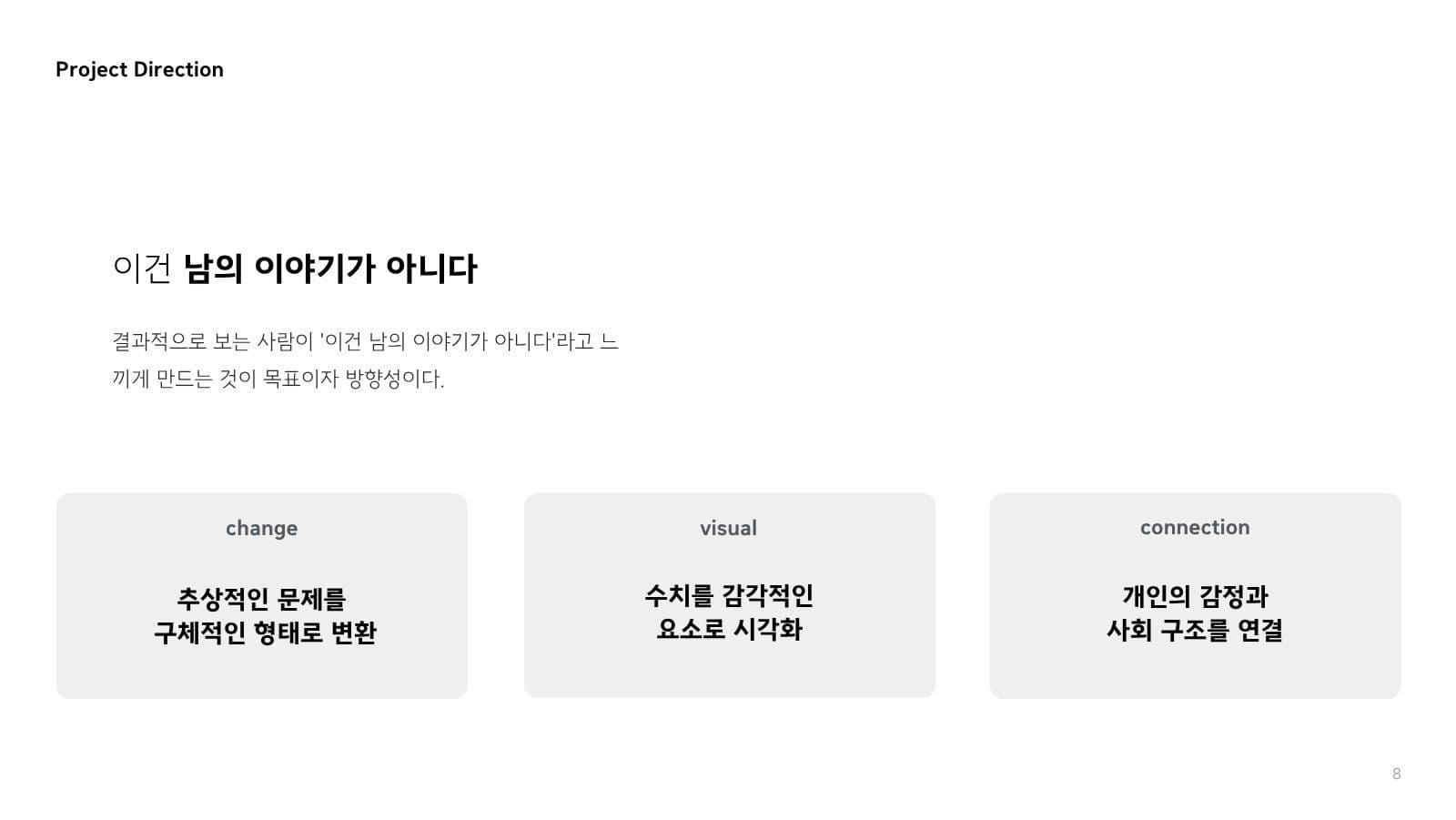 깔끔한 발표 ppt