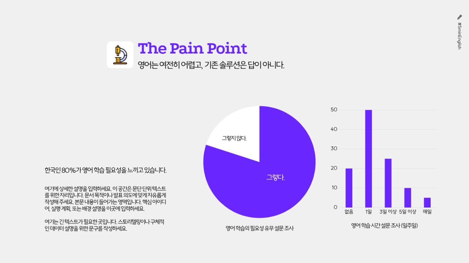 보라색 포인트 발표 프레젠테이션