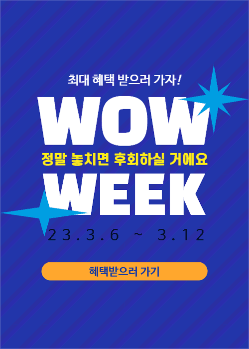 혜택 팝업