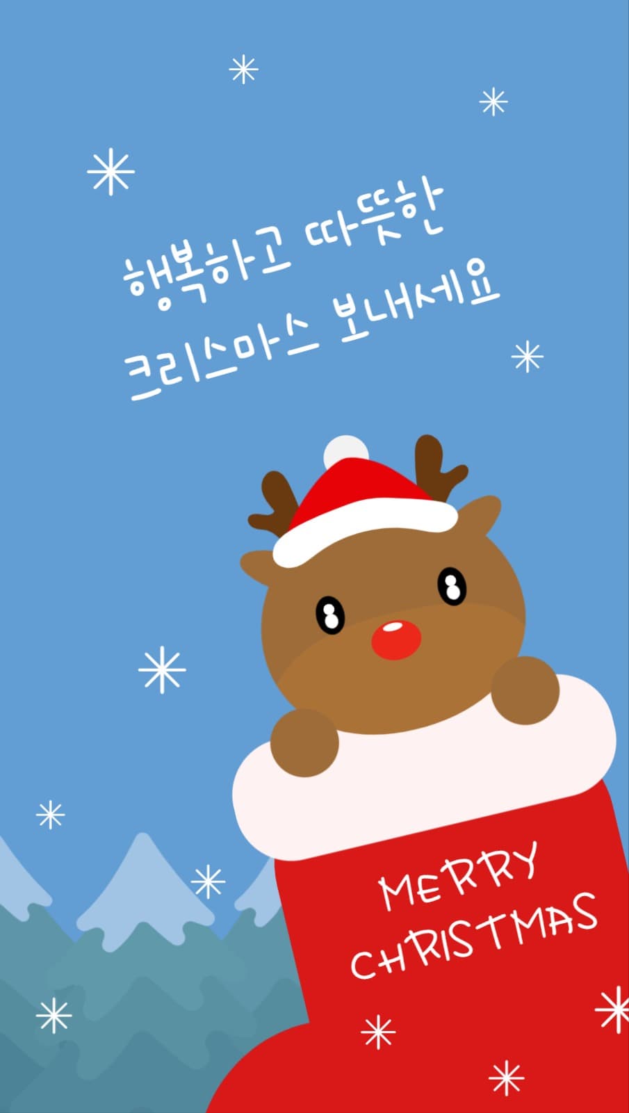 크리스마스 양말 루돌프 배경 포토카드