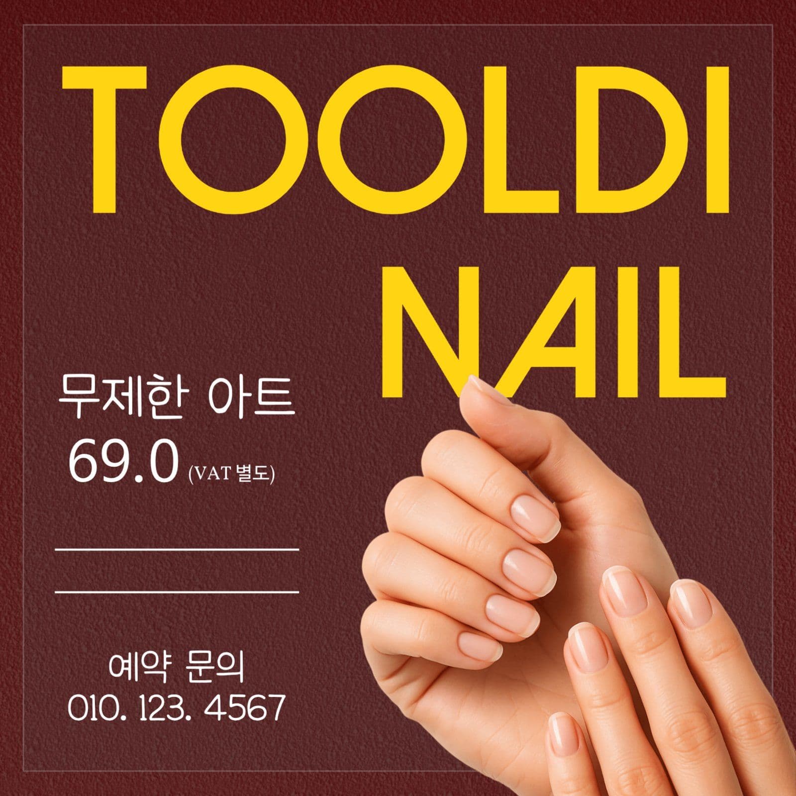 버건디 네일샵광고