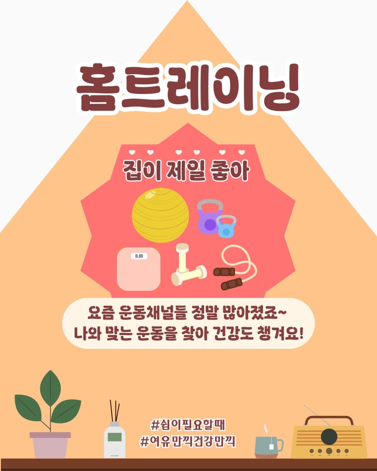 집콕취미생활