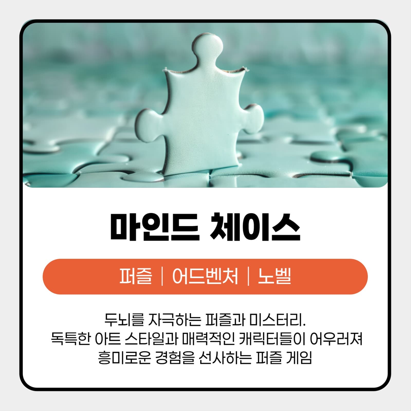 게임 추천 카드뉴스