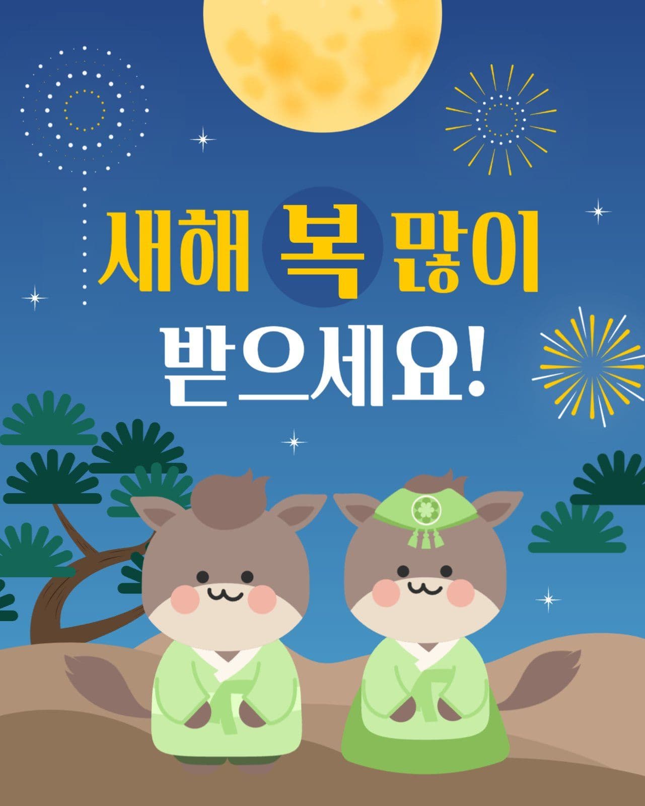 새해 인사 카드 게시물