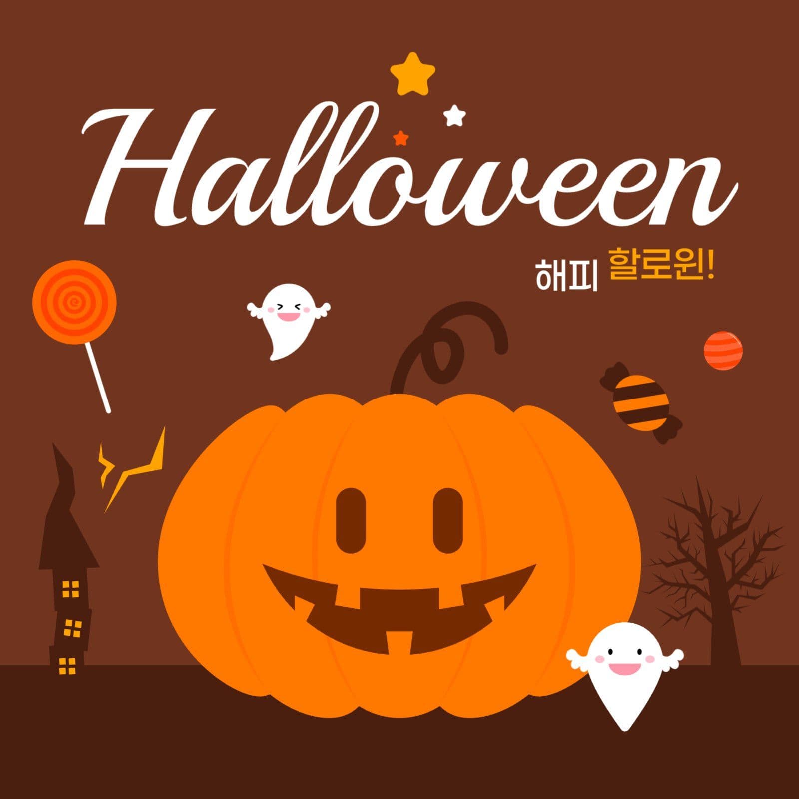할로윈 게시물