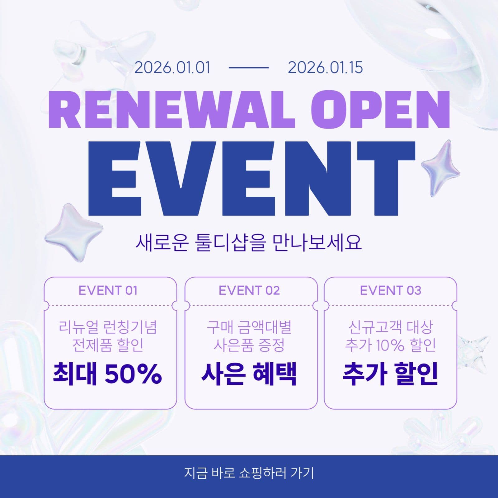 네이비 리뉴얼 오픈 안내 공지 