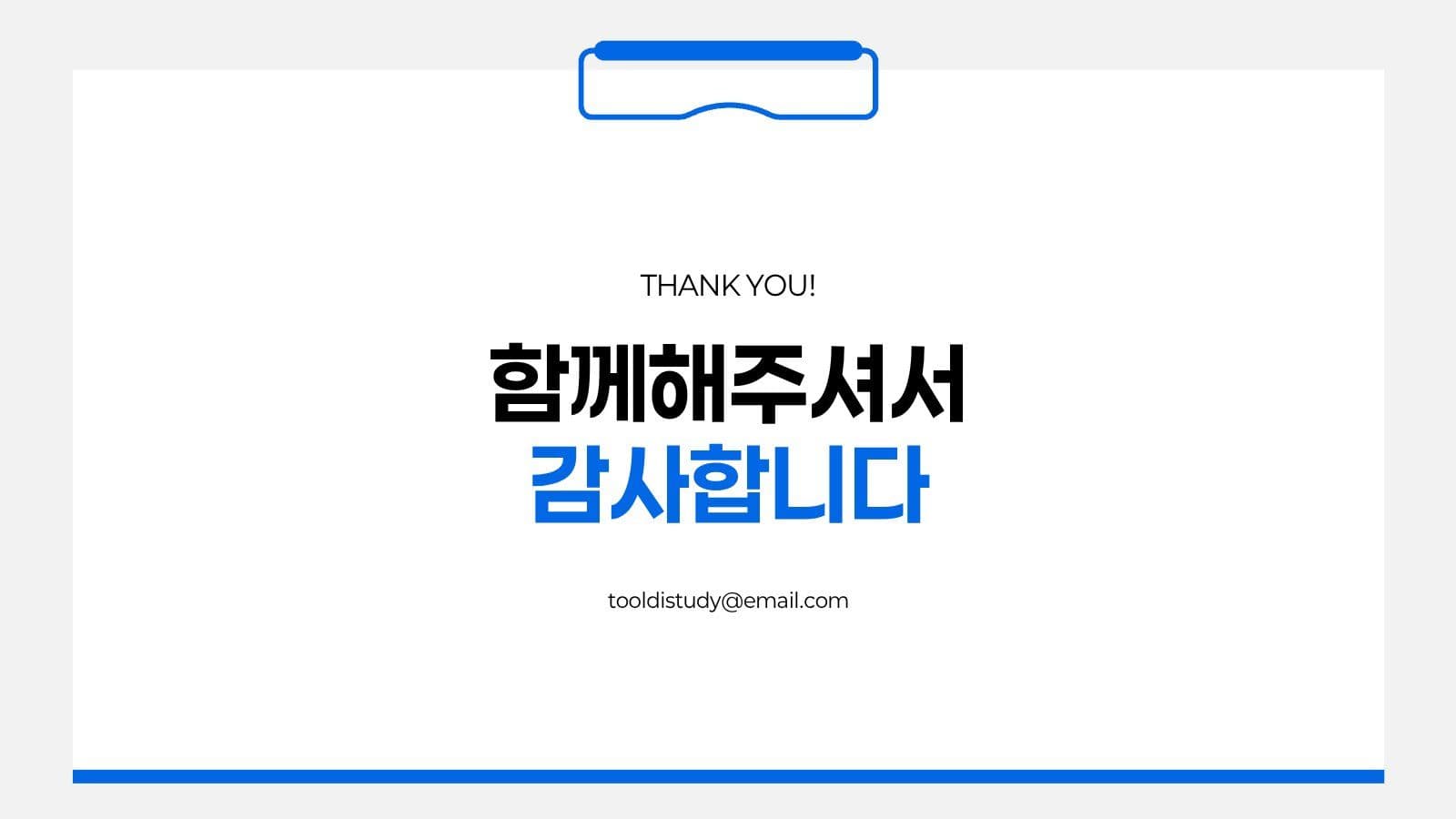 어린이 과학 탐구 프레젠테이션
