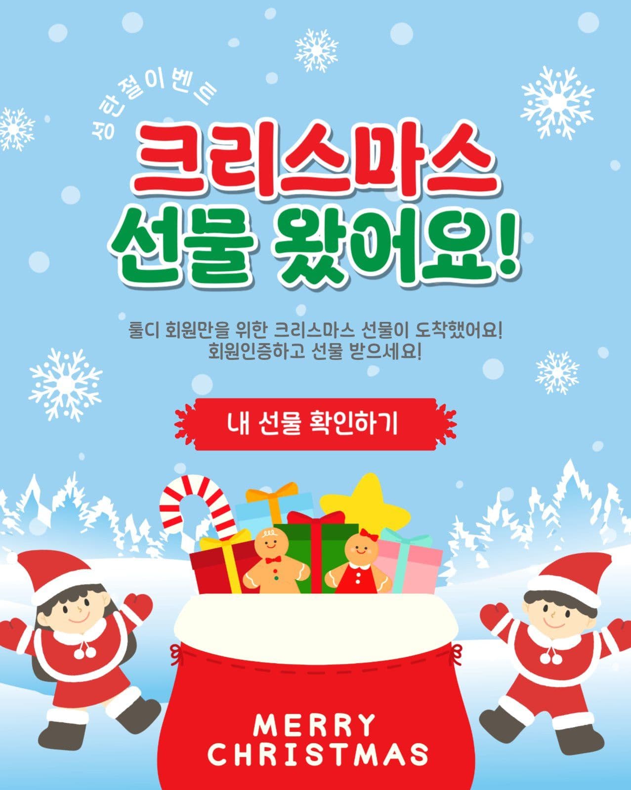크리스마스선물왔어요