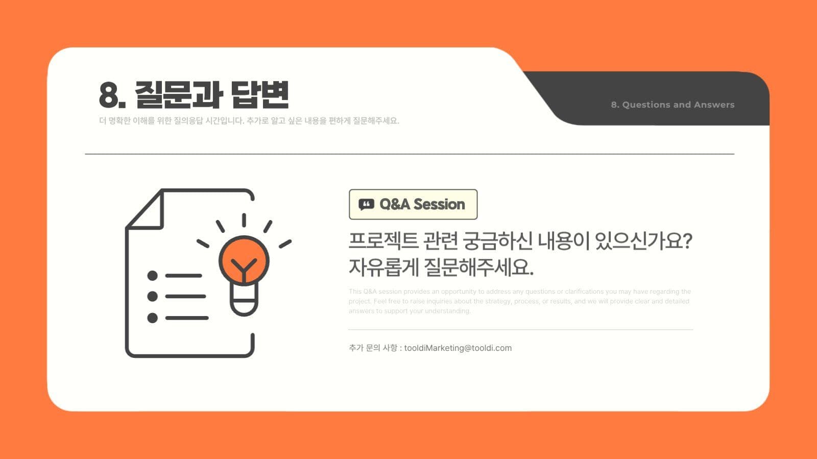 주황색 심플한 비즈니스 마케팅 보고서