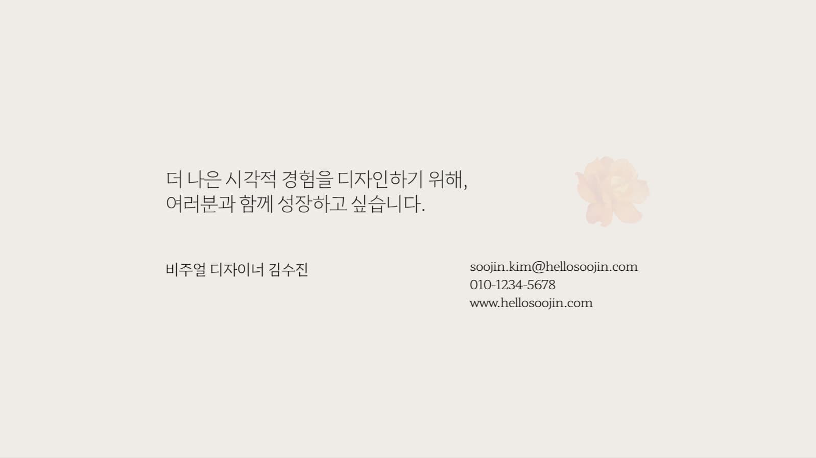 오렌지 포인트 심플한 포트폴리오 피티