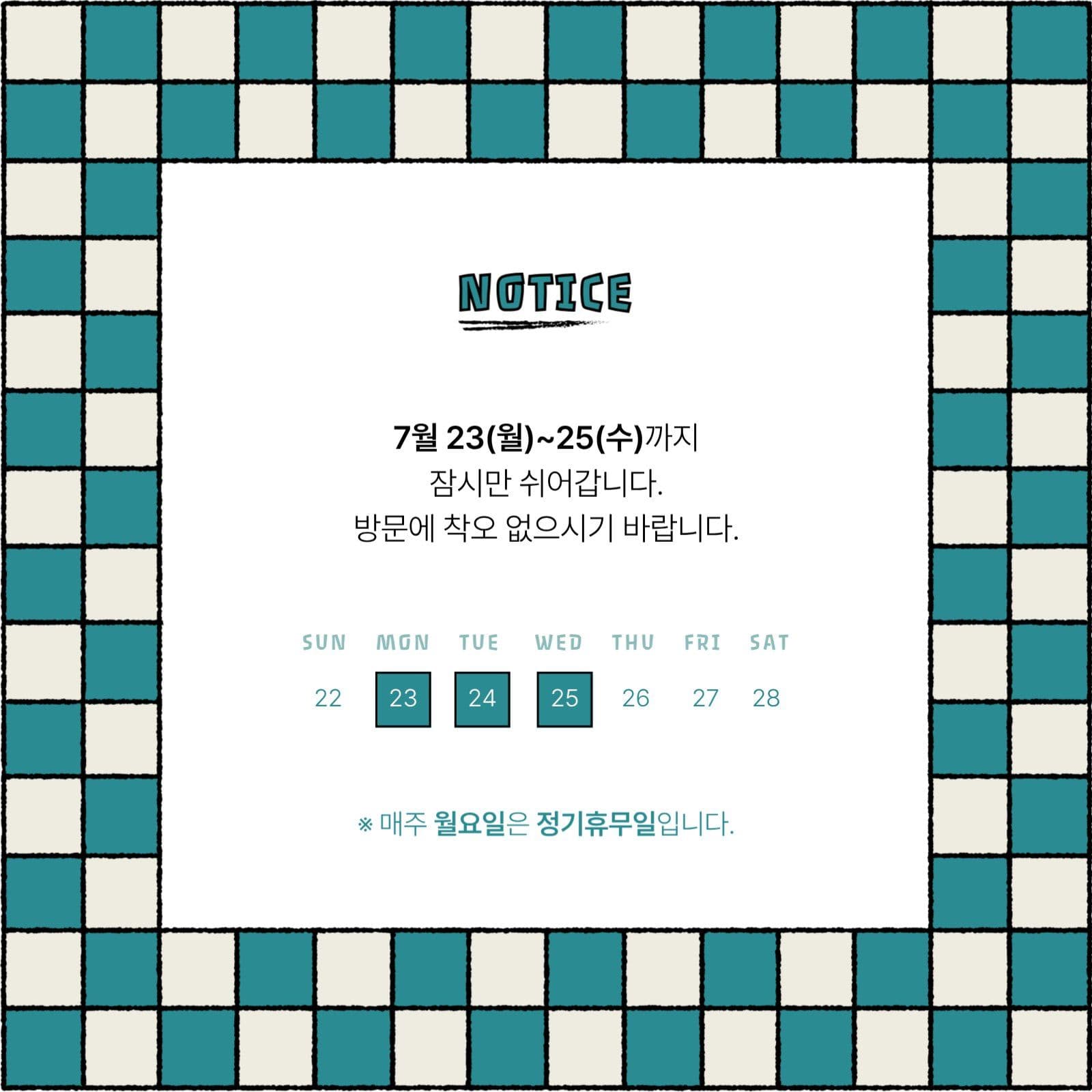 그린체크 공지사항