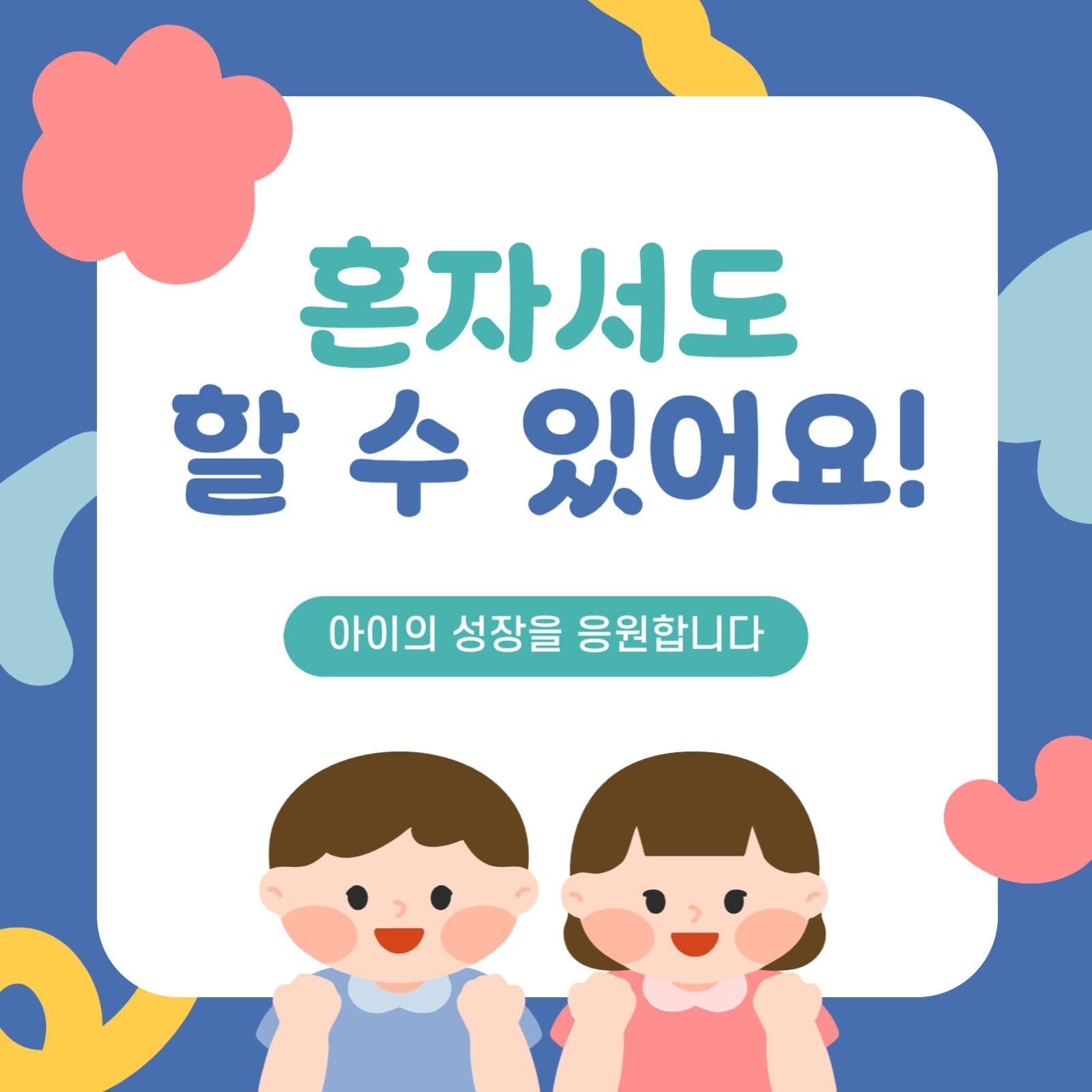 육아카드뉴스