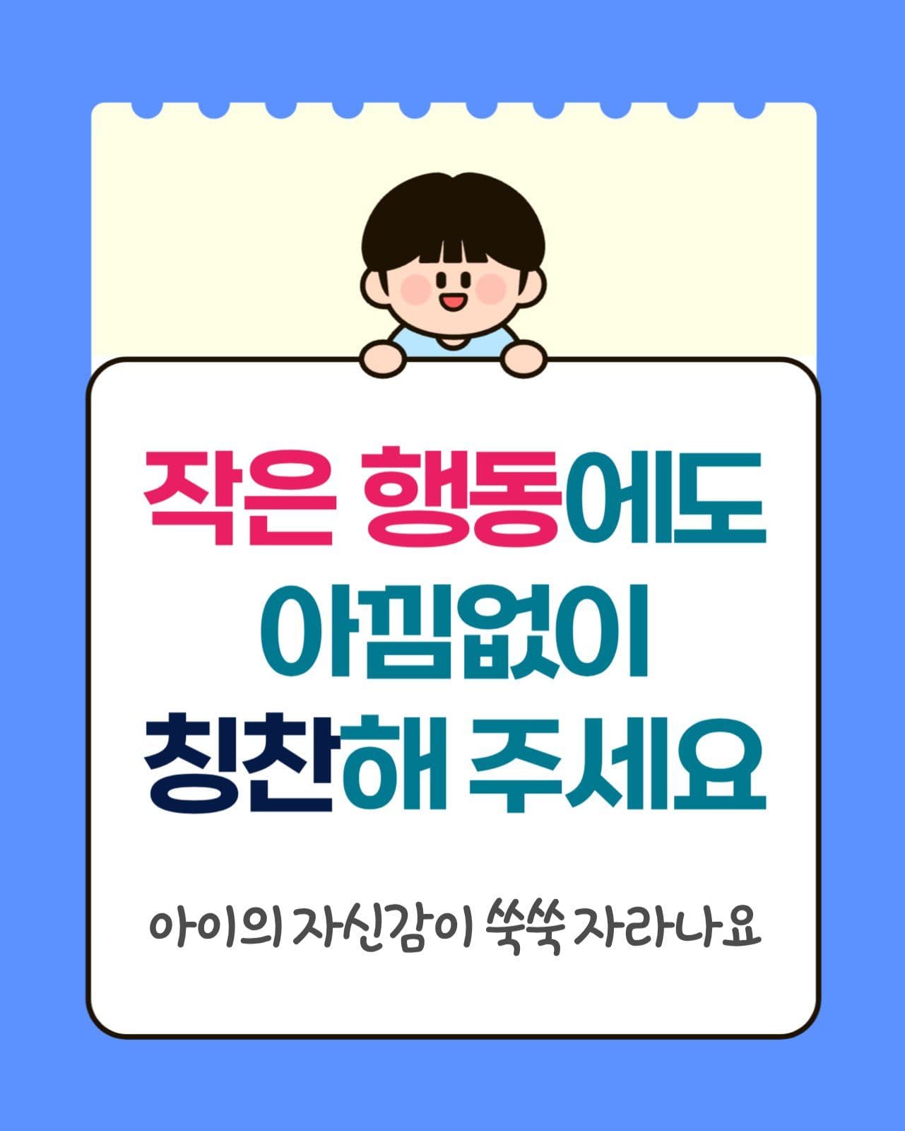 귀여운 어린이집 수업 카드뉴스