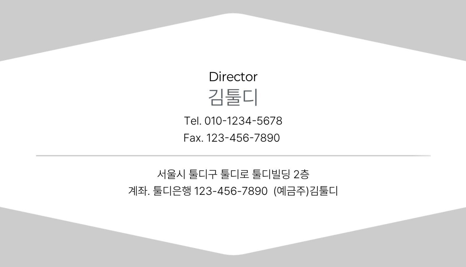 심플 회사 업무용 명함