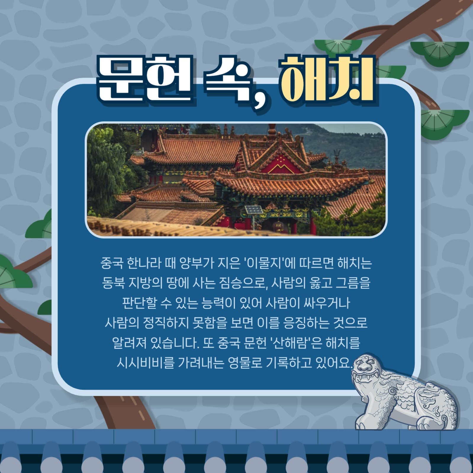 해치 알아보기