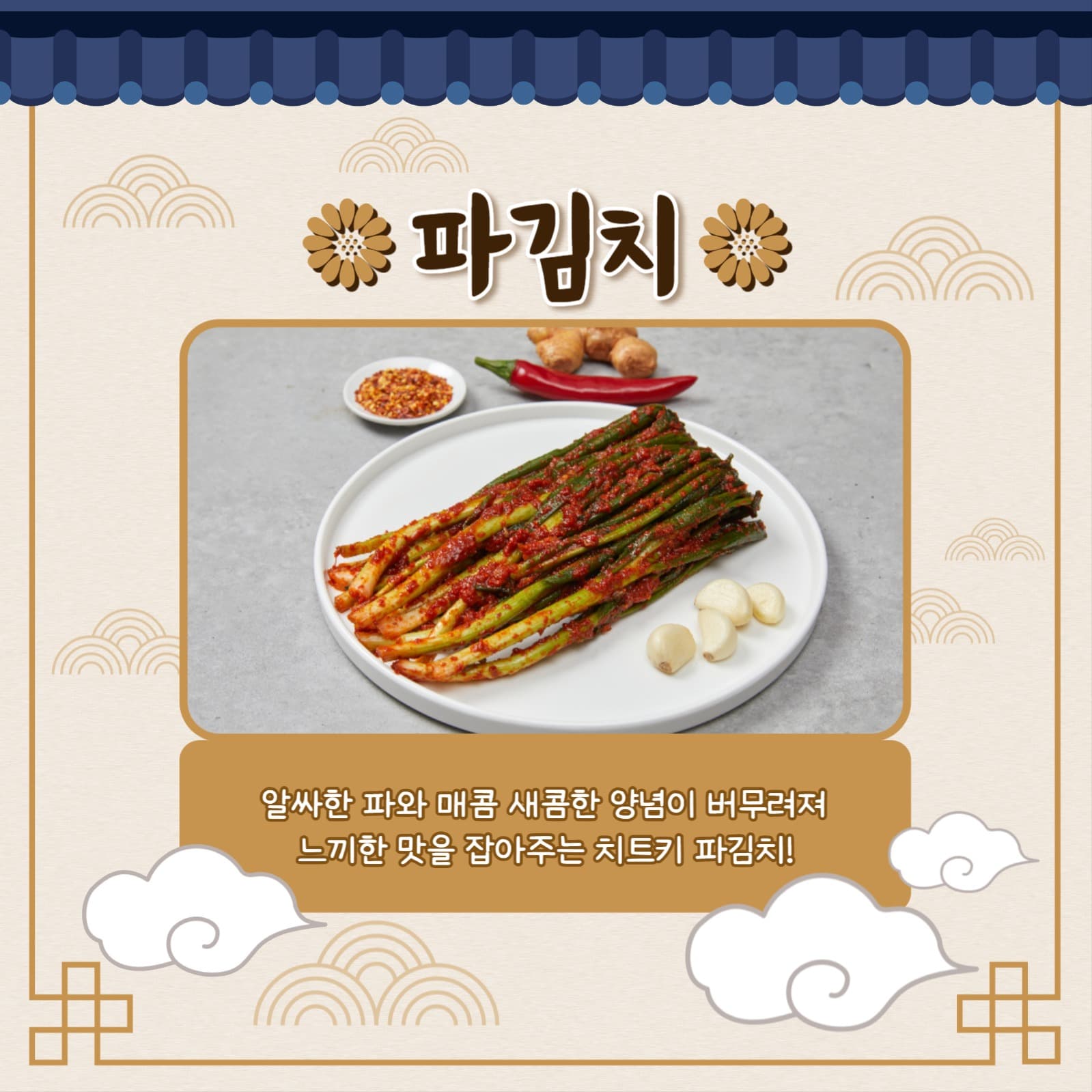 김치 카드뉴스