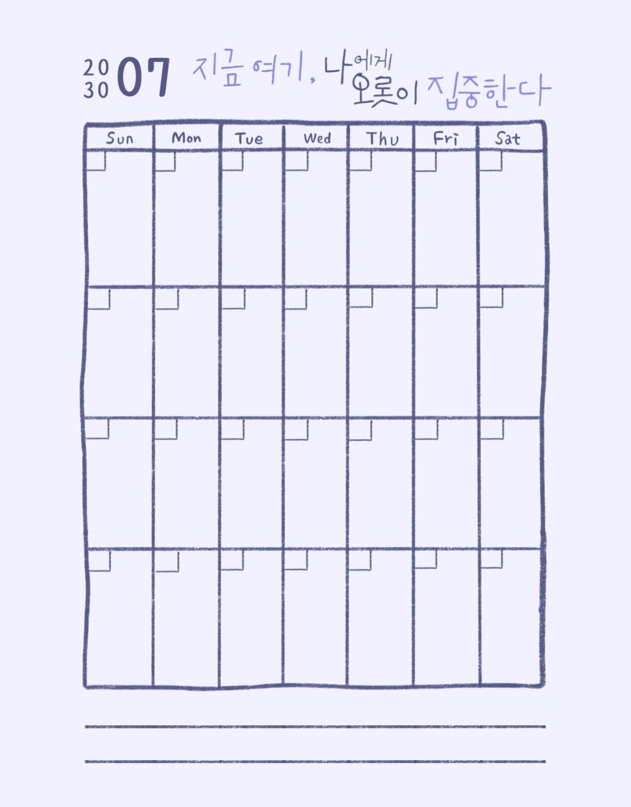 연네이비 심플 만년달력 계획