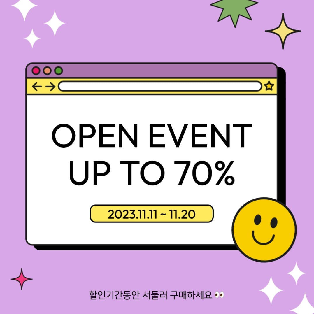 인스타그램 오픈 이벤트