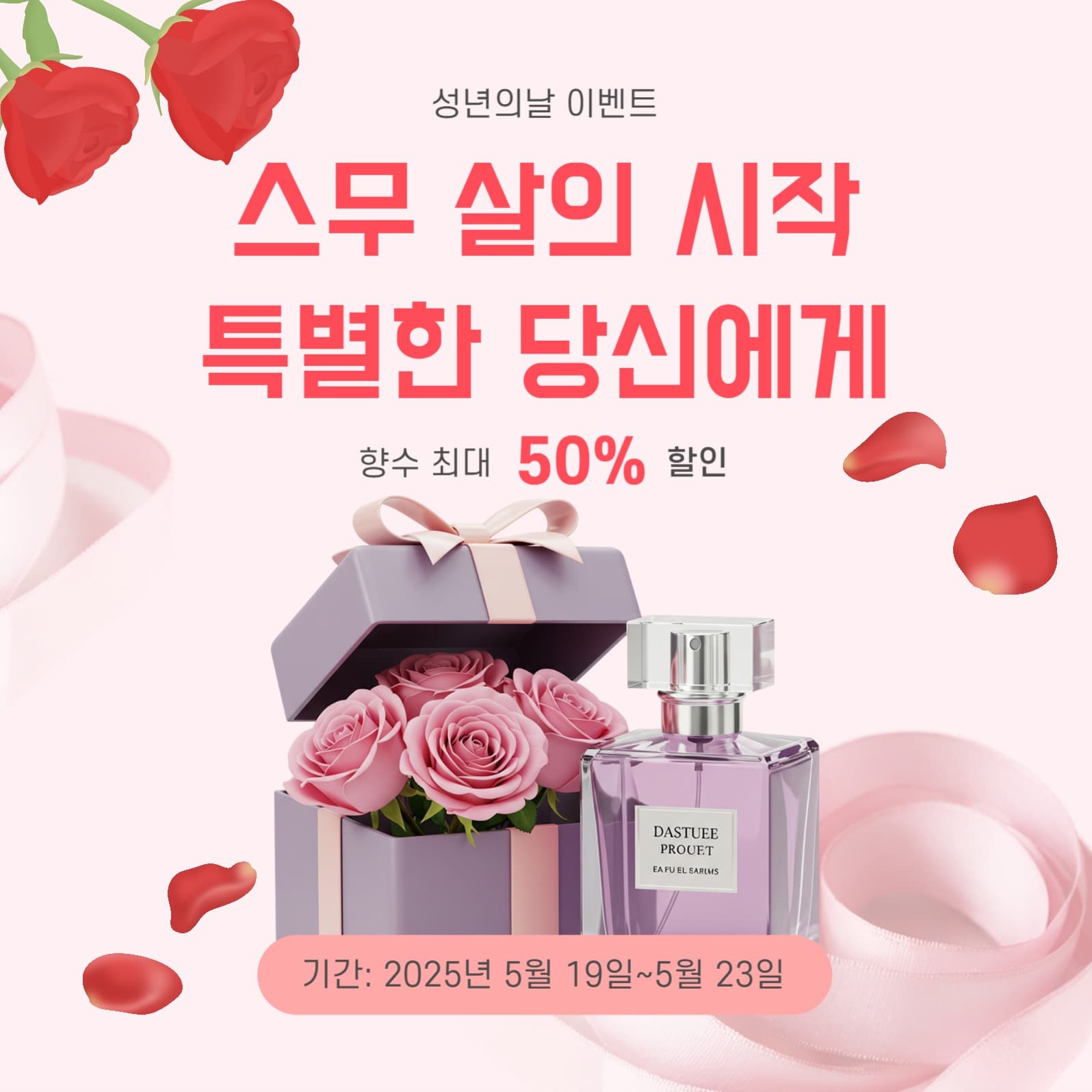 성년의날