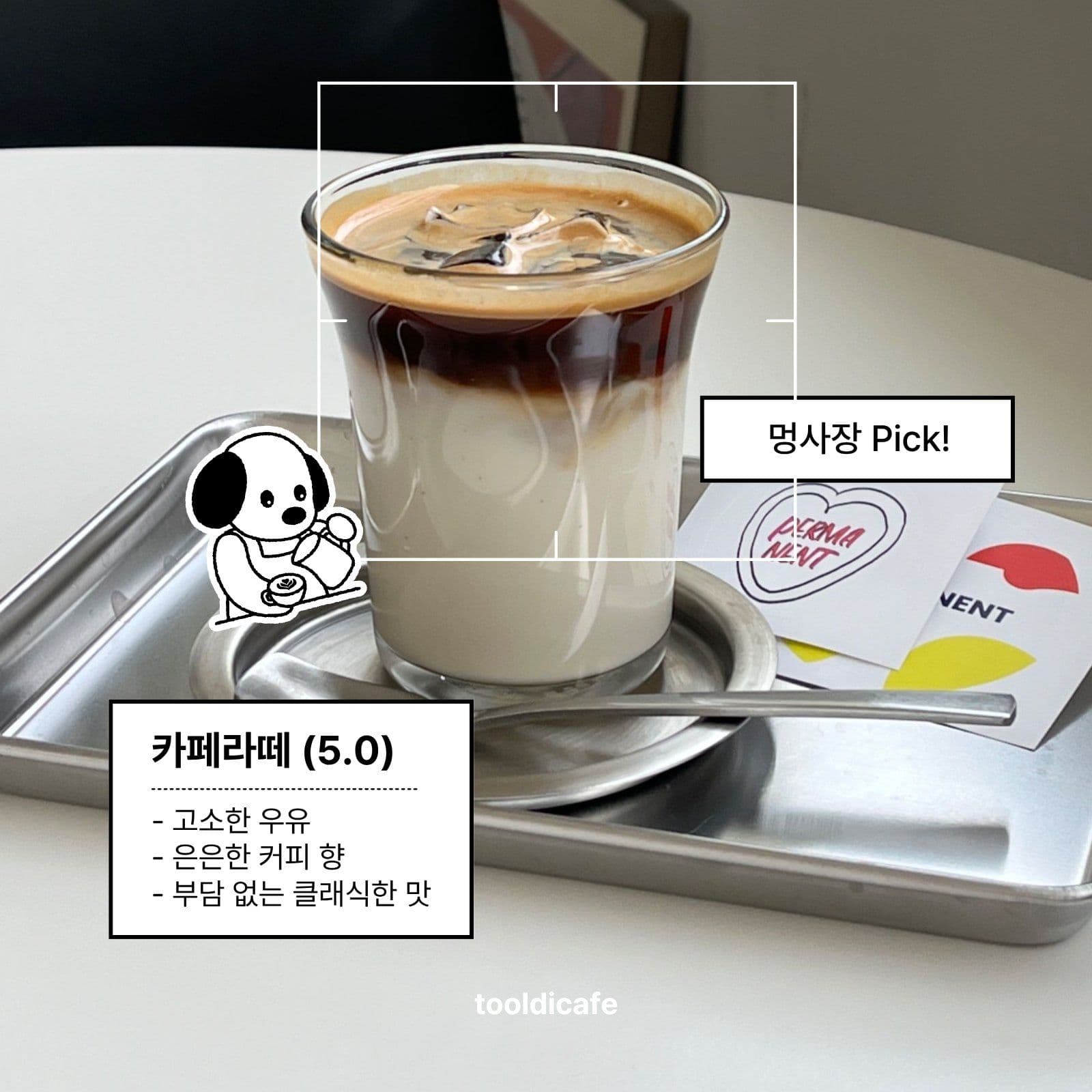 카페 메뉴 홍보 카드뉴스