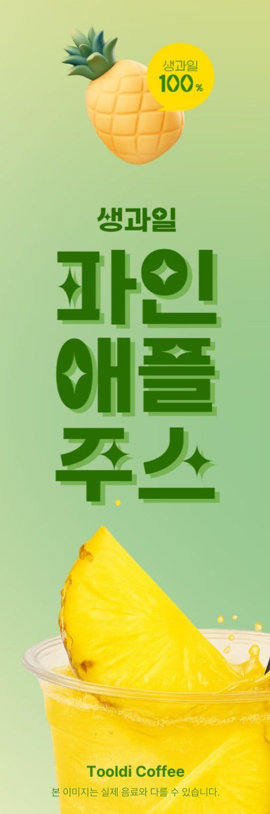 카페 음료 배너