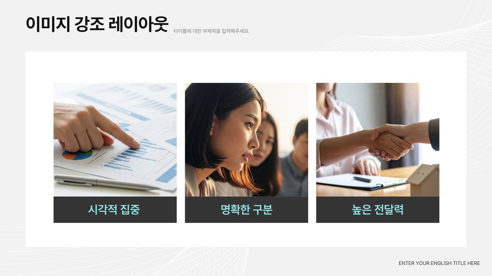 네온 그래픽 감각적인 비즈니스 PPT