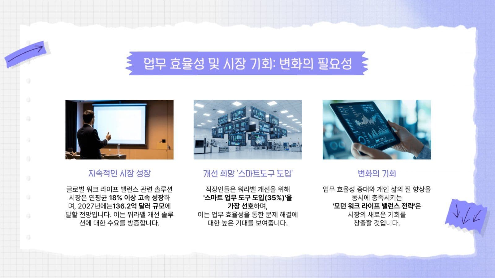 블루 격자무늬 연습장 프레젠테이션