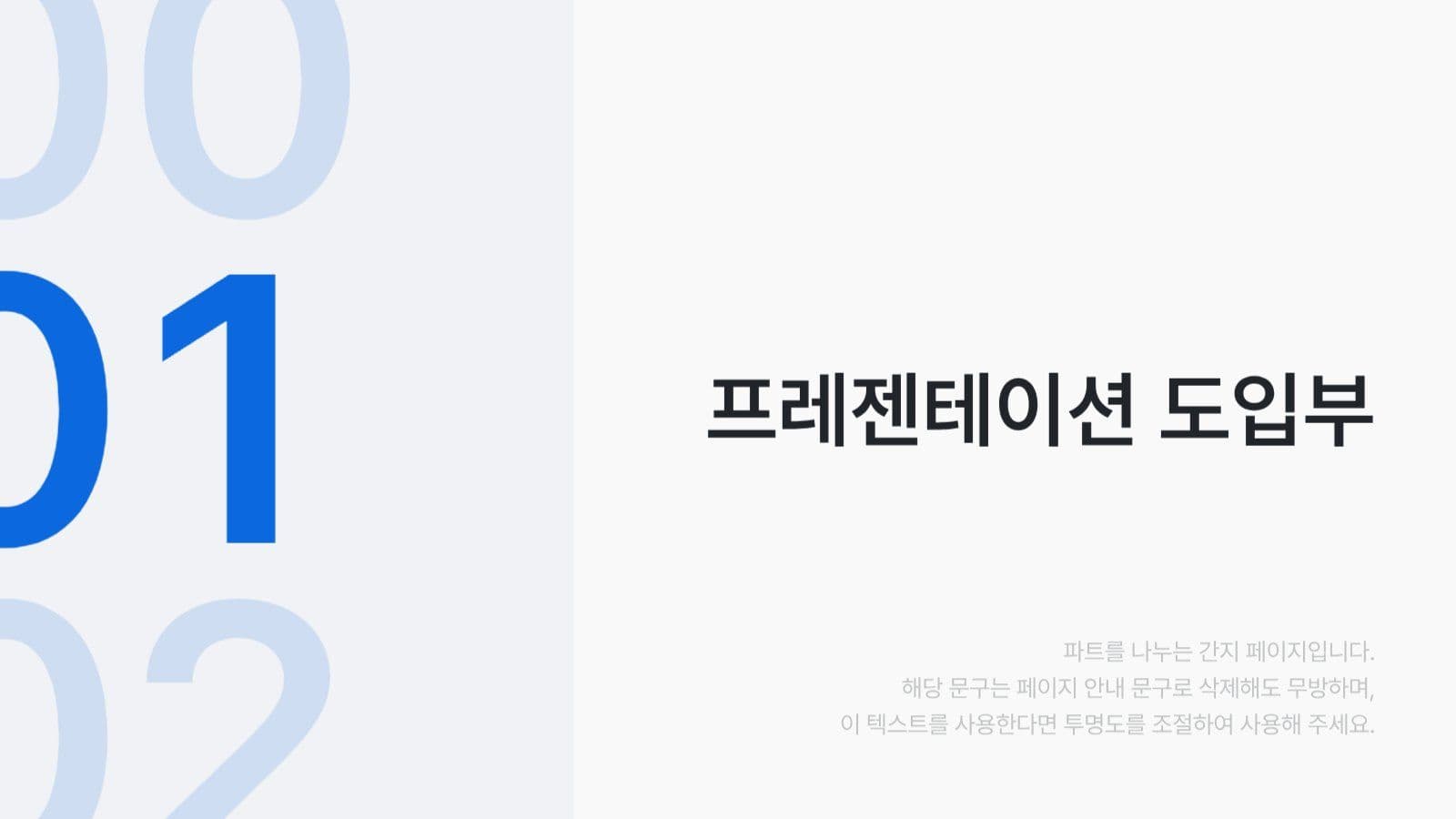 활용도가 높은 다양한 PPT 템플릿
