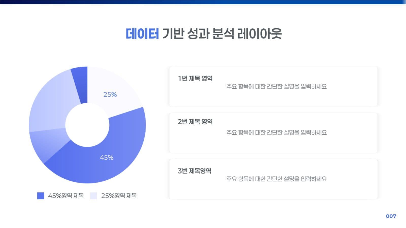 파란색 모던 비즈니스 템플릿