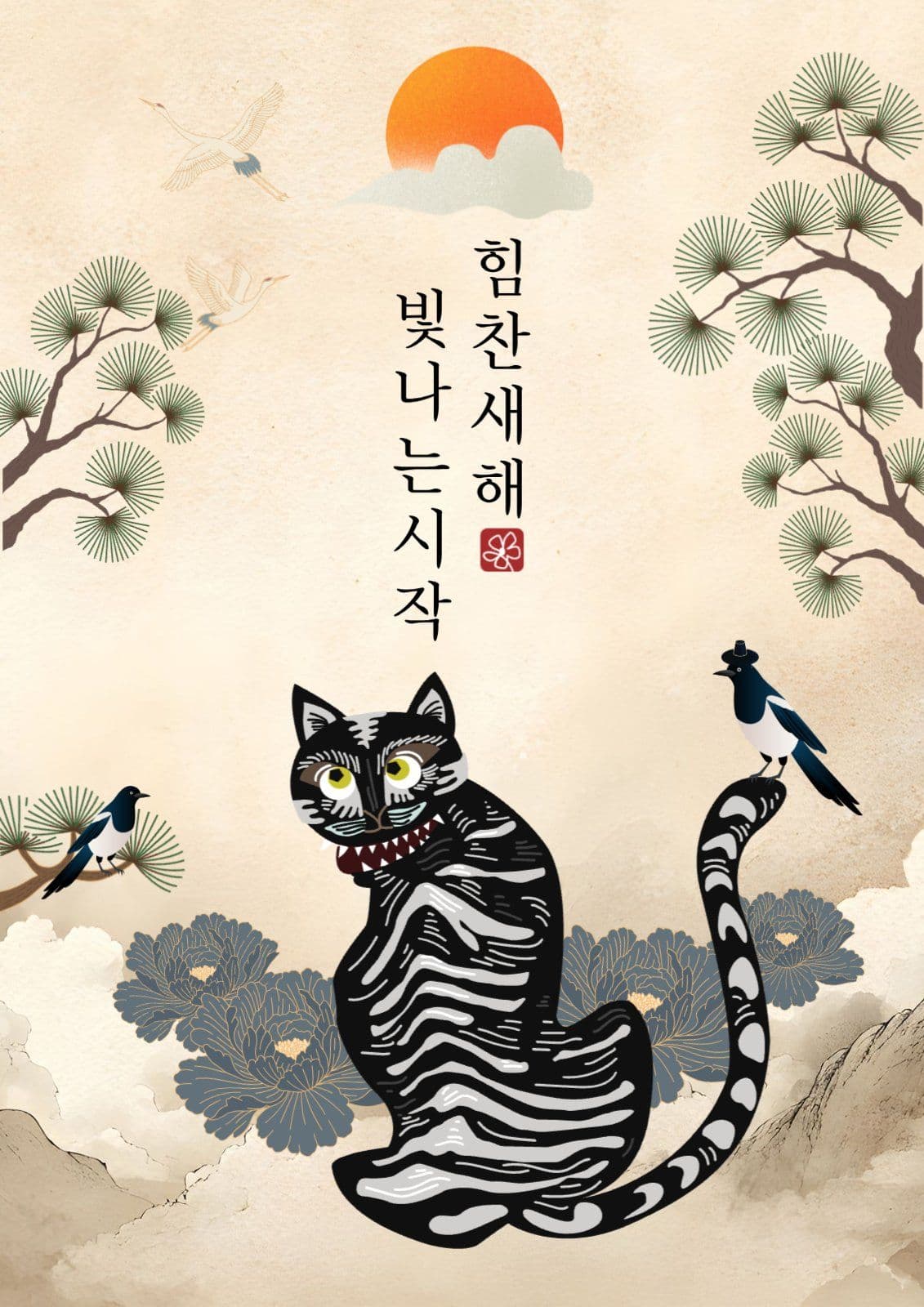새해 포스터