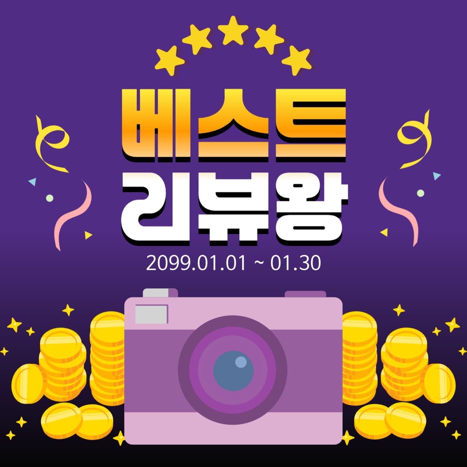 베스트 리뷰왕