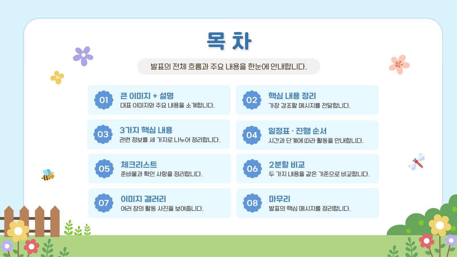 여름방학 체험학습