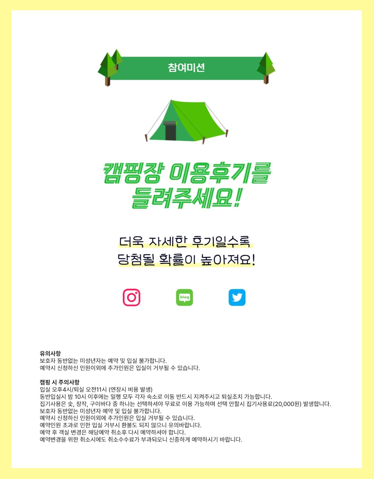 잣나무캠핑장 상세페이지