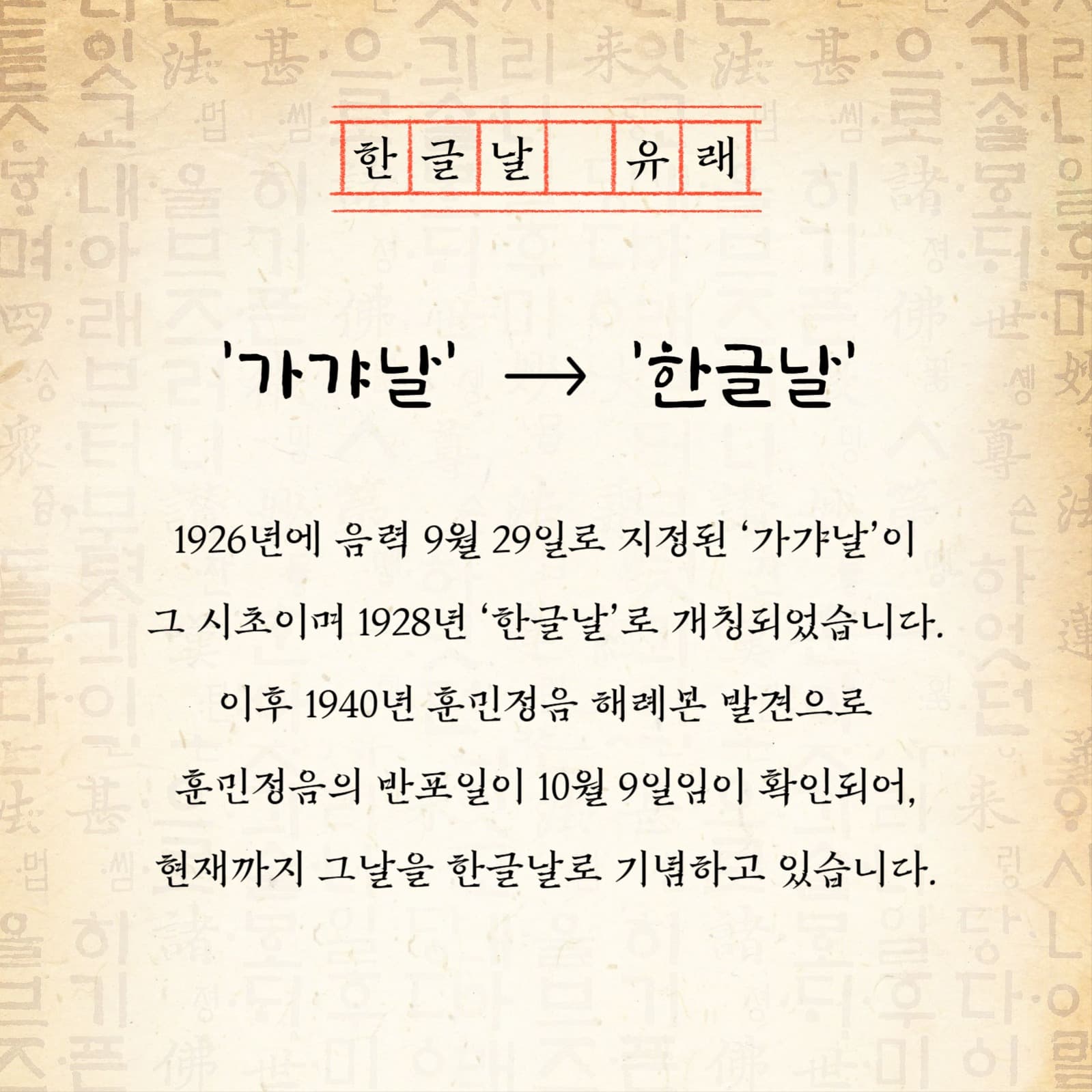 한글날 세종대왕(카드뉴스)