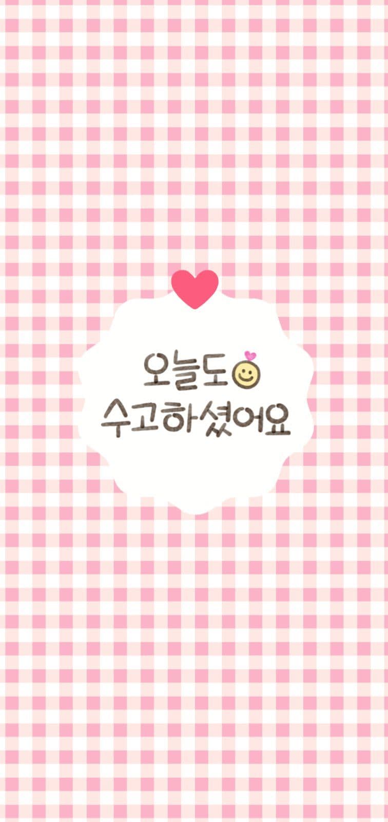 오늘도수고하셨어요