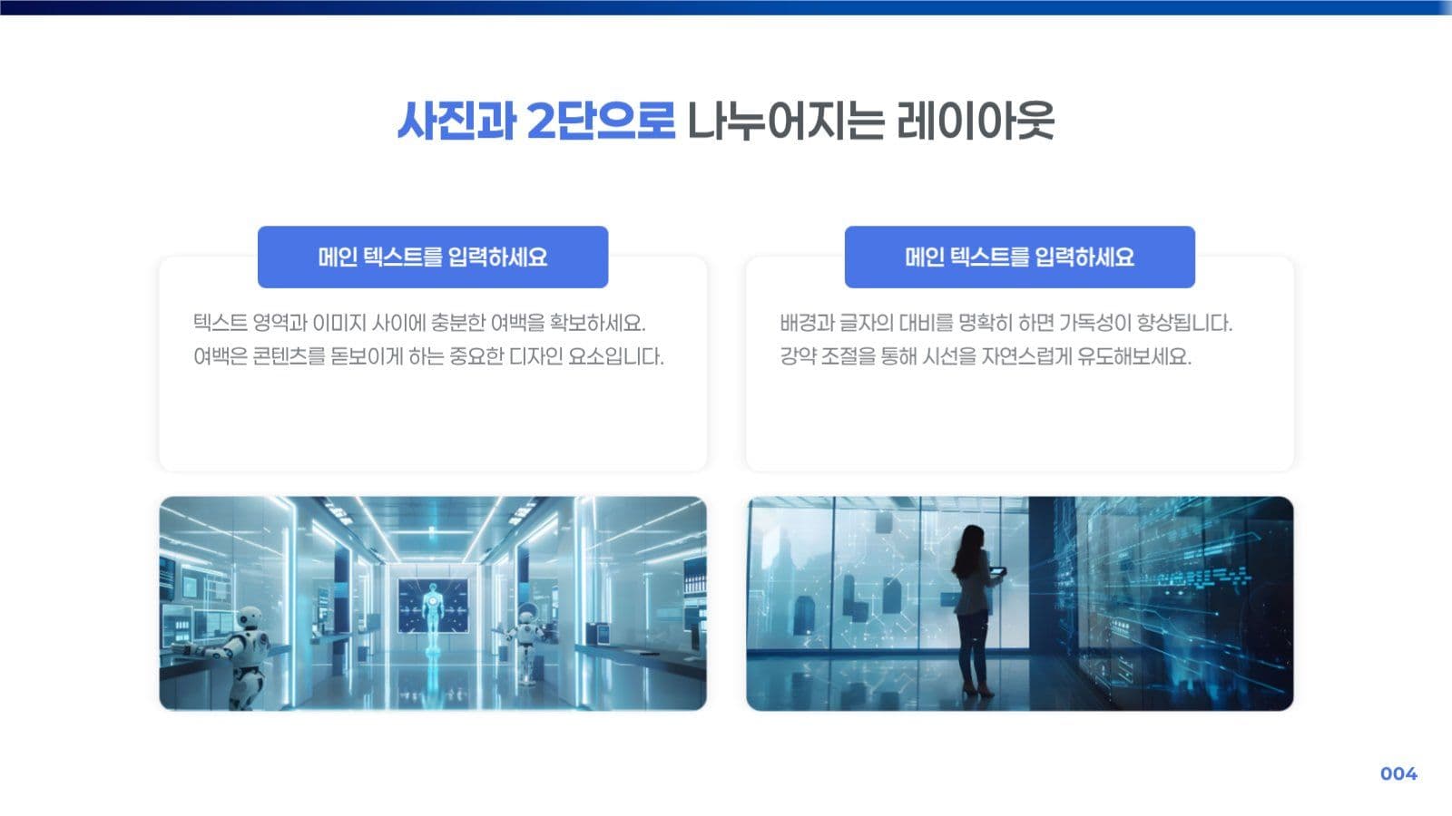 파란색 모던 비즈니스 템플릿