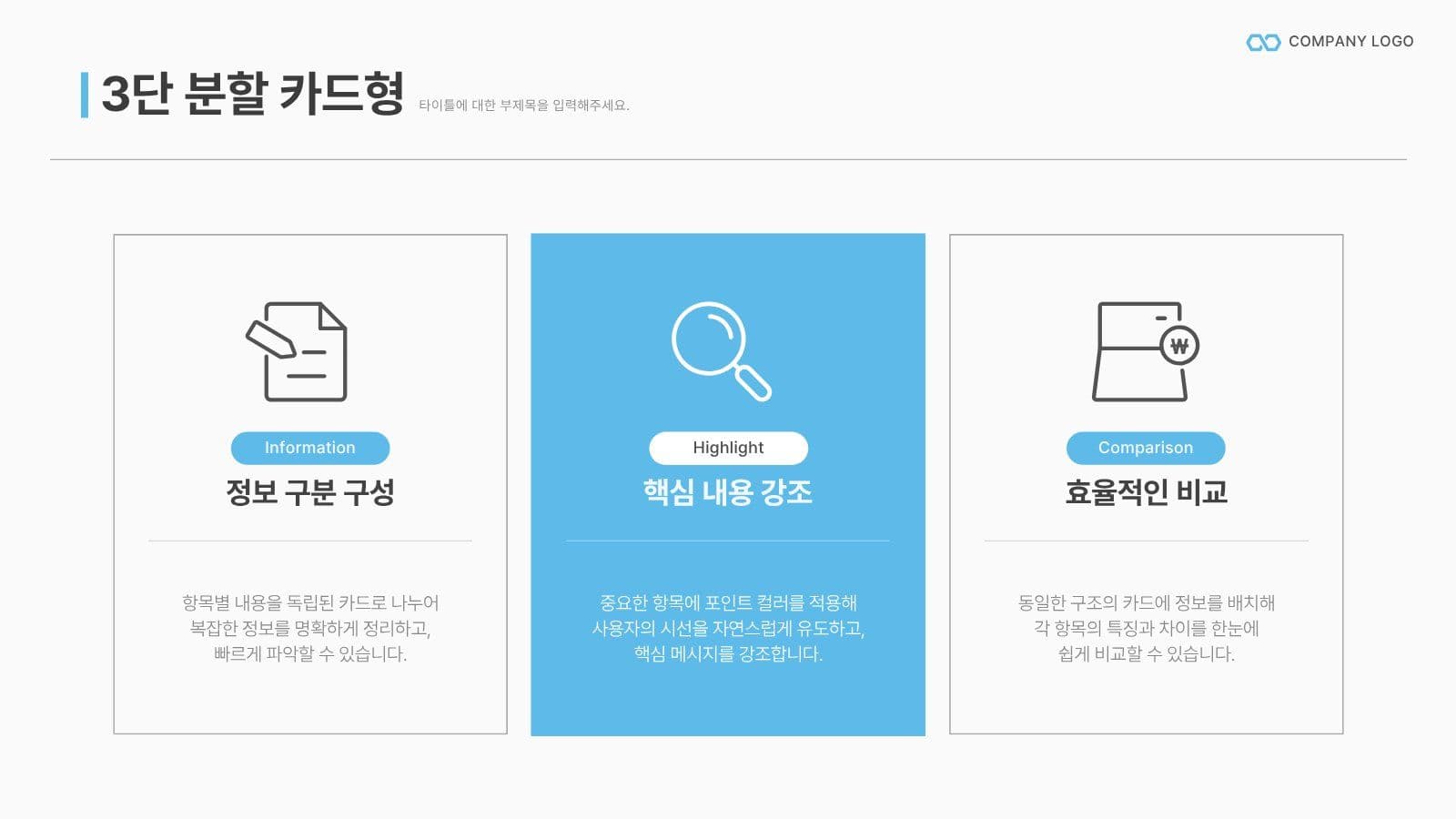 밝은 느낌의  화이트톤 비즈니스PPT