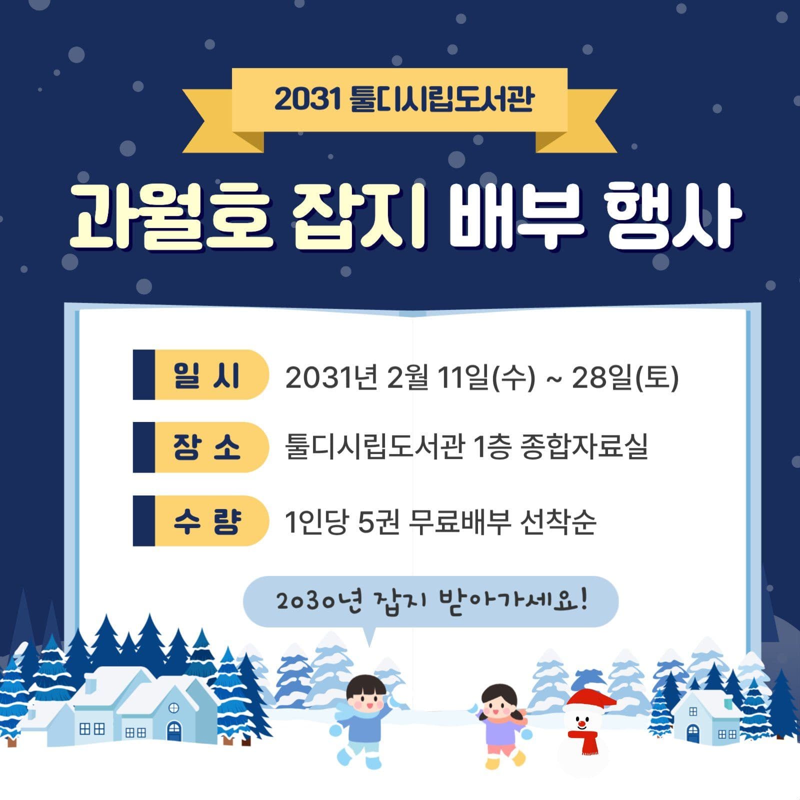 잡지배부행사