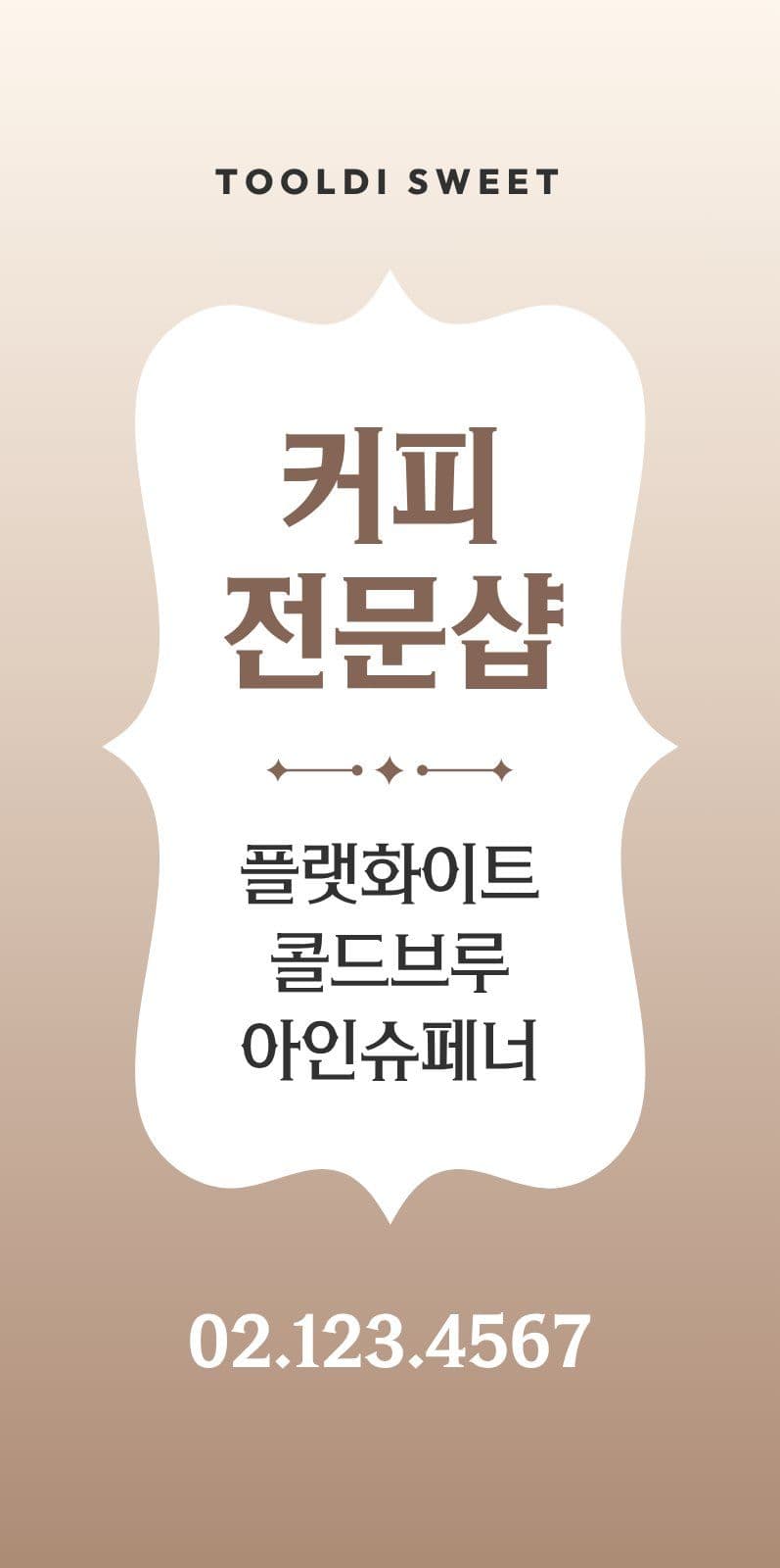 디저트 전문샵 홍보 에어간판 에어간판챌린지