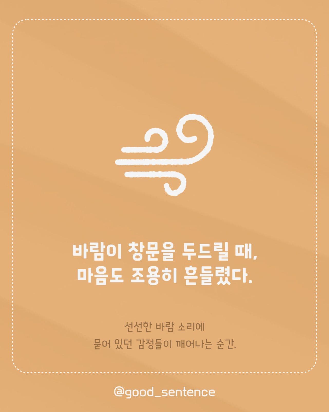 가을 감성 문장 카드뉴스