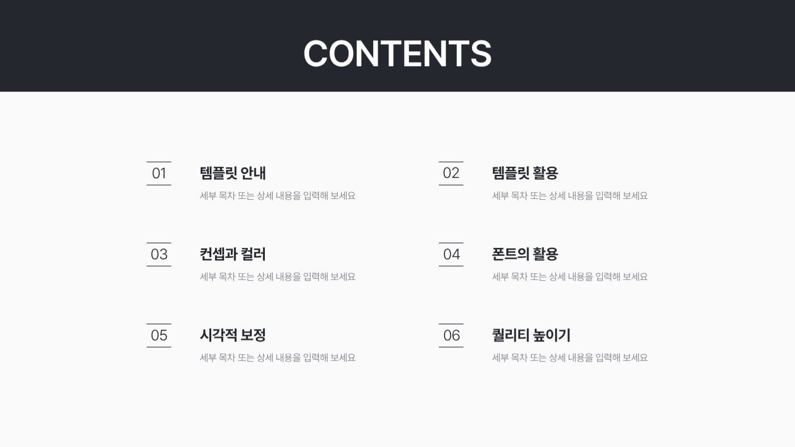 깔끔한 다용도 PPT 템플릿